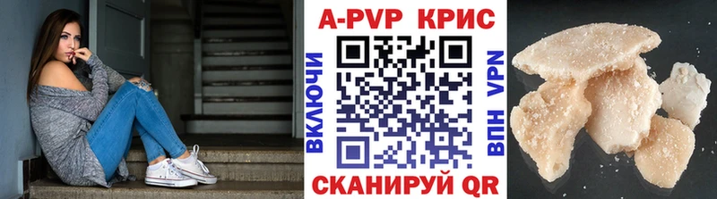 Альфа ПВП СК КРИС Поворино