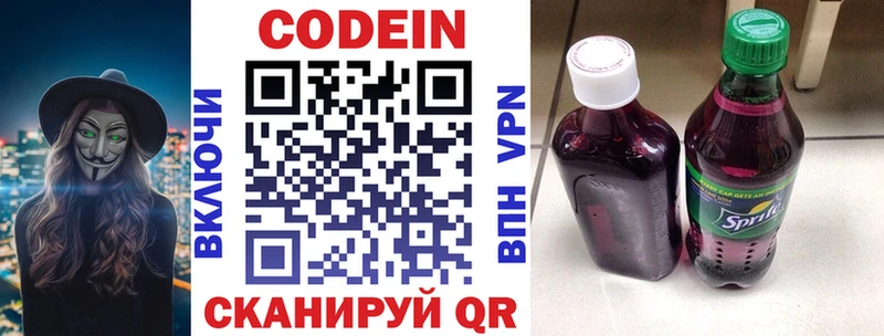 Кодеиновый сироп Lean напиток Lean (лин)  Поворино 