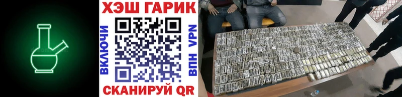 ГАШ VHQ  гидра как зайти  Поворино 