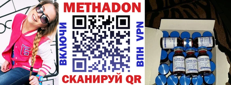 Метадон белоснежный  где продают   Поворино 