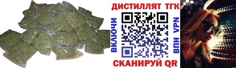 Дистиллят ТГК вейп блэк спрут сайт Поворино
